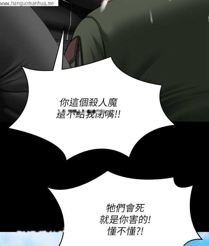 韩国漫画傀儡韩漫_傀儡-第323话-找最厉害的律师来!在线免费阅读-韩国漫画-第151张图片