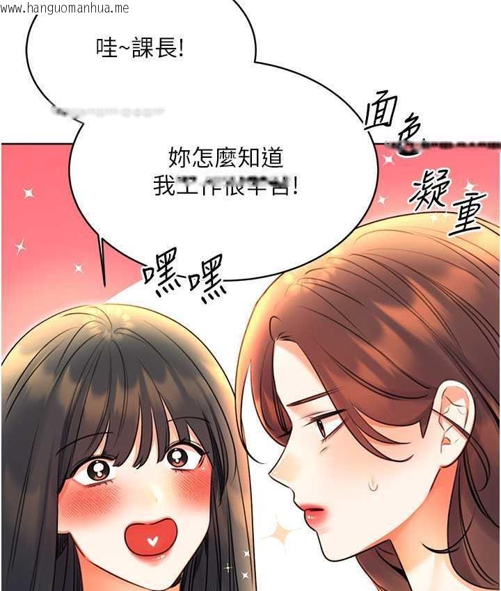 韩国漫画性运刮刮乐韩漫_性运刮刮乐-第9话-用刮刮乐教训跋扈打工妹在线免费阅读-韩国漫画-第126张图片