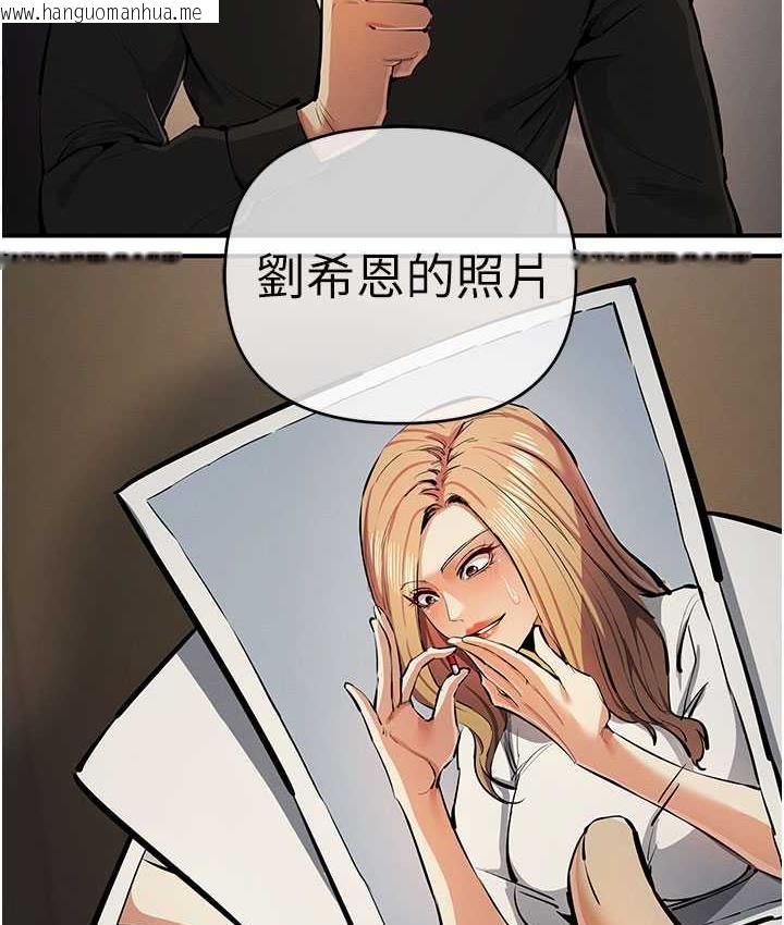 韩国漫画贪婪游戏韩漫_贪婪游戏-第26话-紧到不行的发骚小穴在线免费阅读-韩国漫画-第117张图片