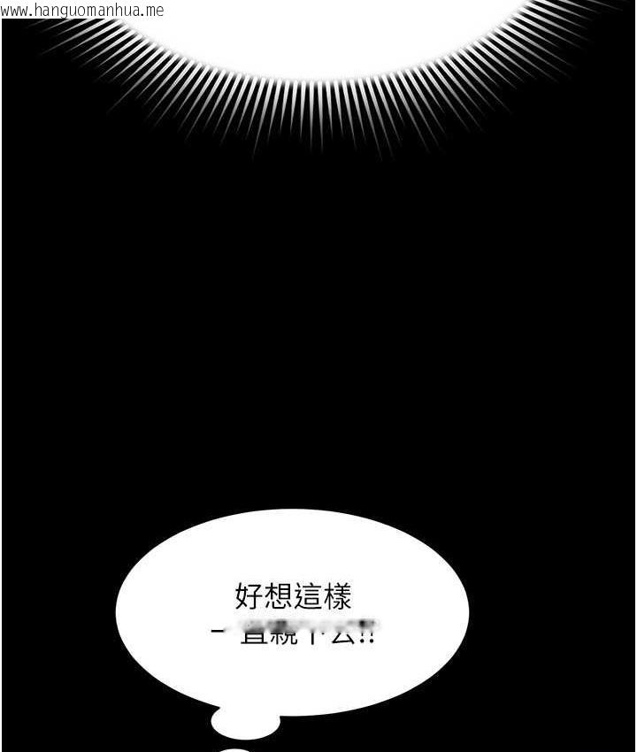 韩国漫画萌鬼饭店实录韩漫_萌鬼饭店实录-第13话-满足处女鬼的肉欲在线免费阅读-韩国漫画-第151张图片