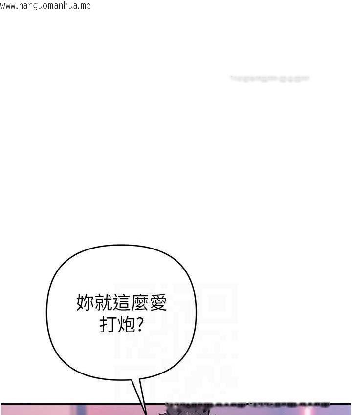 韩国漫画贪婪游戏韩漫_贪婪游戏-第26话-紧到不行的发骚小穴在线免费阅读-韩国漫画-第42张图片