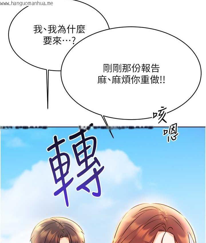 韩国漫画性运刮刮乐韩漫_性运刮刮乐-第9话-用刮刮乐教训跋扈打工妹在线免费阅读-韩国漫画-第9张图片