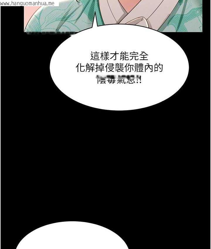 韩国漫画萌鬼饭店实录韩漫_萌鬼饭店实录-第13话-满足处女鬼的肉欲在线免费阅读-韩国漫画-第33张图片