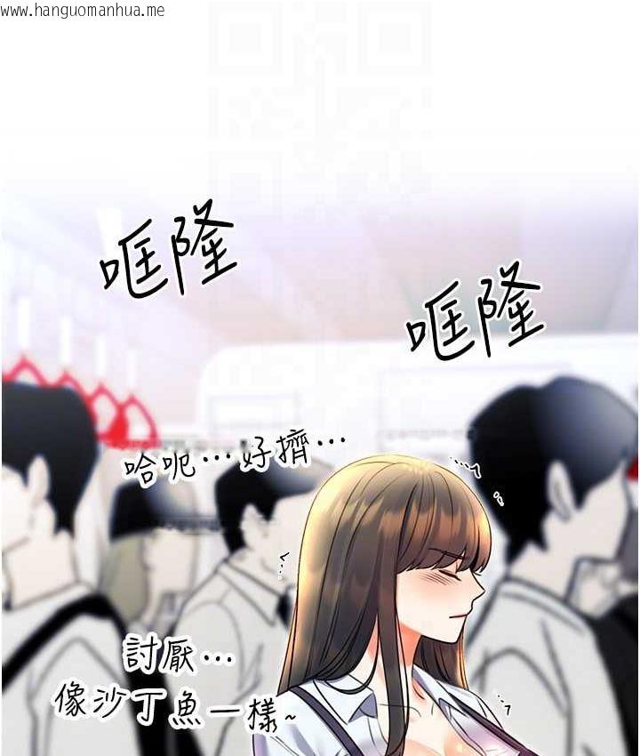 韩国漫画性运刮刮乐韩漫_性运刮刮乐-第9话-用刮刮乐教训跋扈打工妹在线免费阅读-韩国漫画-第44张图片