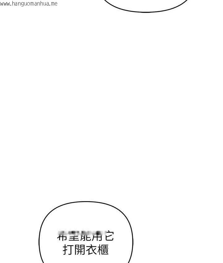 韩国漫画贪婪游戏韩漫_贪婪游戏-第26话-紧到不行的发骚小穴在线免费阅读-韩国漫画-第109张图片