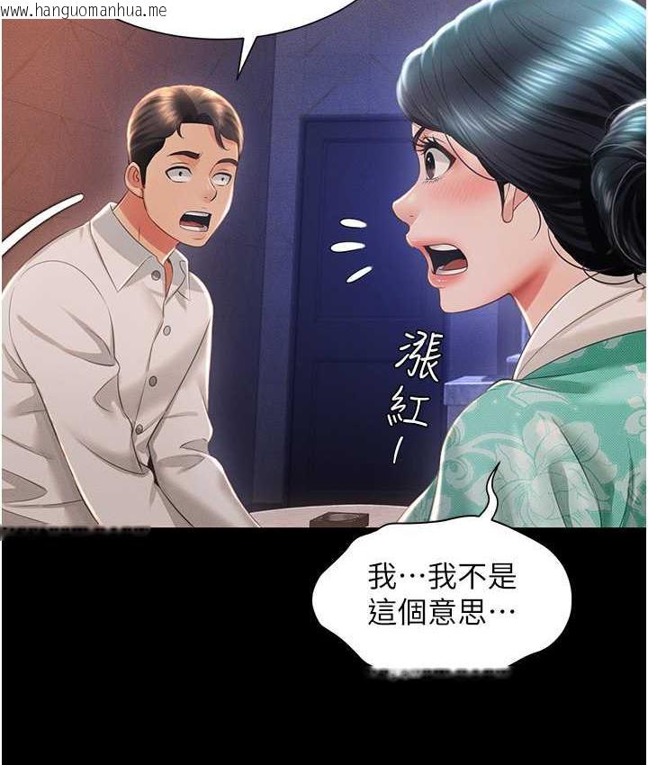 韩国漫画萌鬼饭店实录韩漫_萌鬼饭店实录-第13话-满足处女鬼的肉欲在线免费阅读-韩国漫画-第20张图片