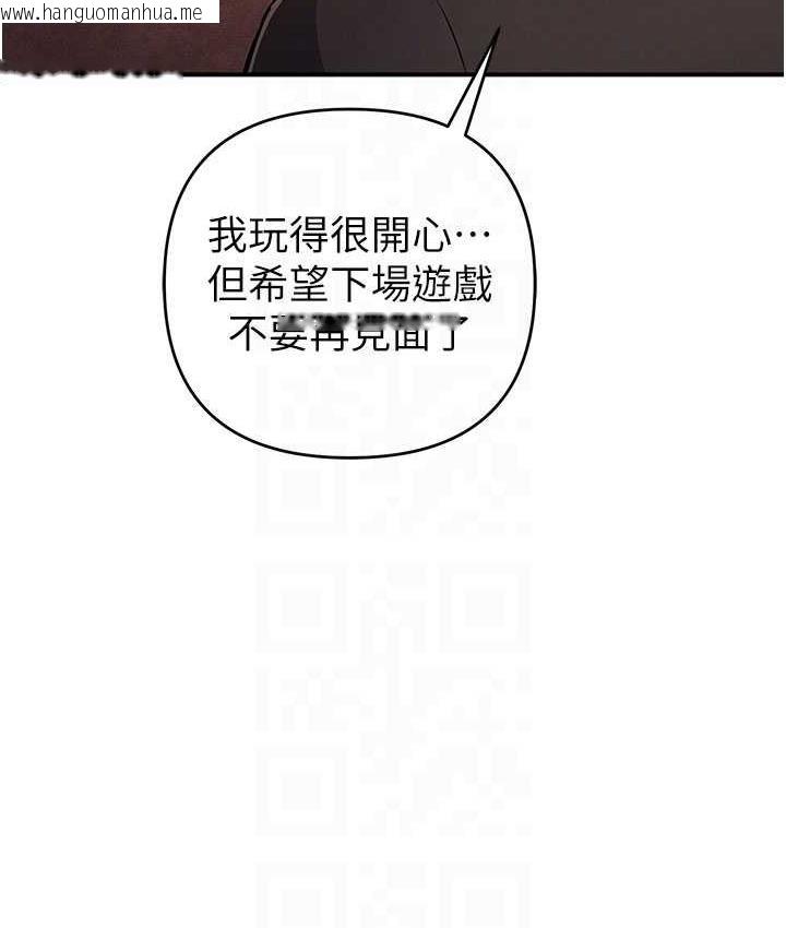 韩国漫画贪婪游戏韩漫_贪婪游戏-第26话-紧到不行的发骚小穴在线免费阅读-韩国漫画-第92张图片