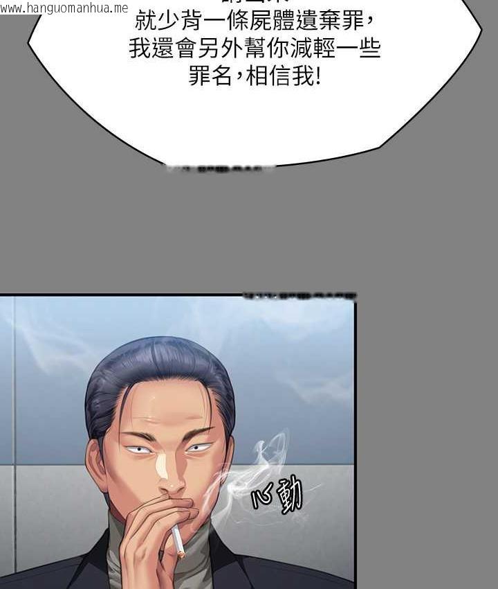 韩国漫画傀儡韩漫_傀儡-第323话-找最厉害的律师来!在线免费阅读-韩国漫画-第56张图片