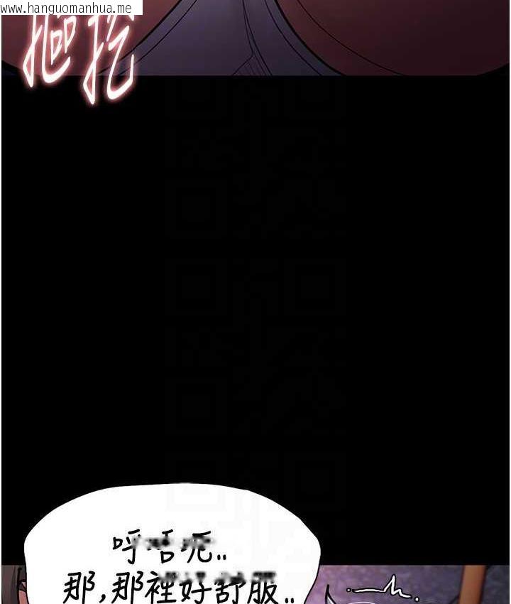 韩国漫画痴汉成瘾韩漫_痴汉成瘾-第80话-包厢内多人混战在线免费阅读-韩国漫画-第102张图片