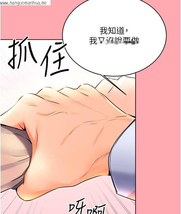 韩国漫画性运刮刮乐韩漫_性运刮刮乐-第9话-用刮刮乐教训跋扈打工妹在线免费阅读-韩国漫画-第32张图片