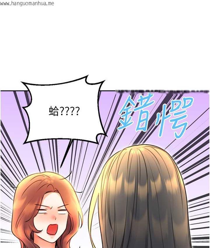 韩国漫画性运刮刮乐韩漫_性运刮刮乐-第9话-用刮刮乐教训跋扈打工妹在线免费阅读-韩国漫画-第118张图片