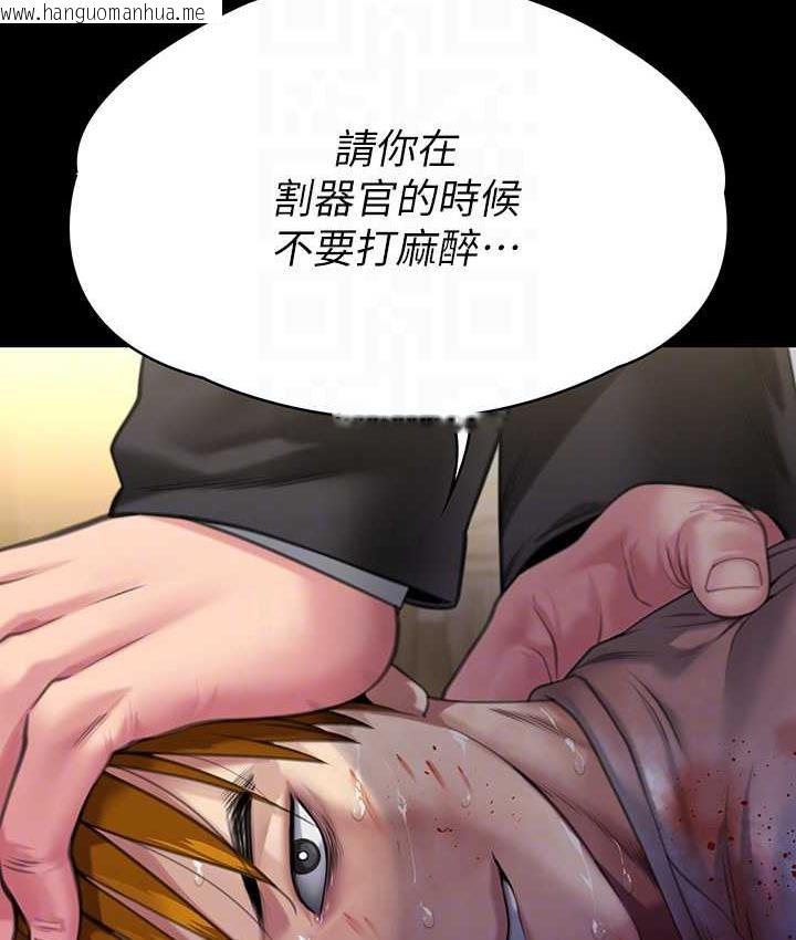 韩国漫画傀儡韩漫_傀儡-第323话-找最厉害的律师来!在线免费阅读-韩国漫画-第101张图片