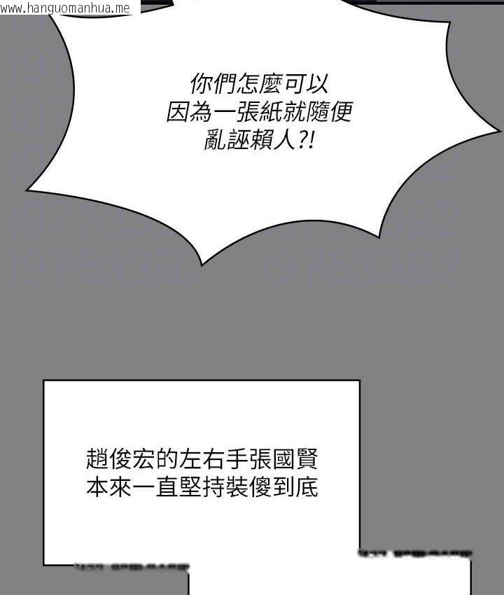 韩国漫画傀儡韩漫_傀儡-第323话-找最厉害的律师来!在线免费阅读-韩国漫画-第33张图片