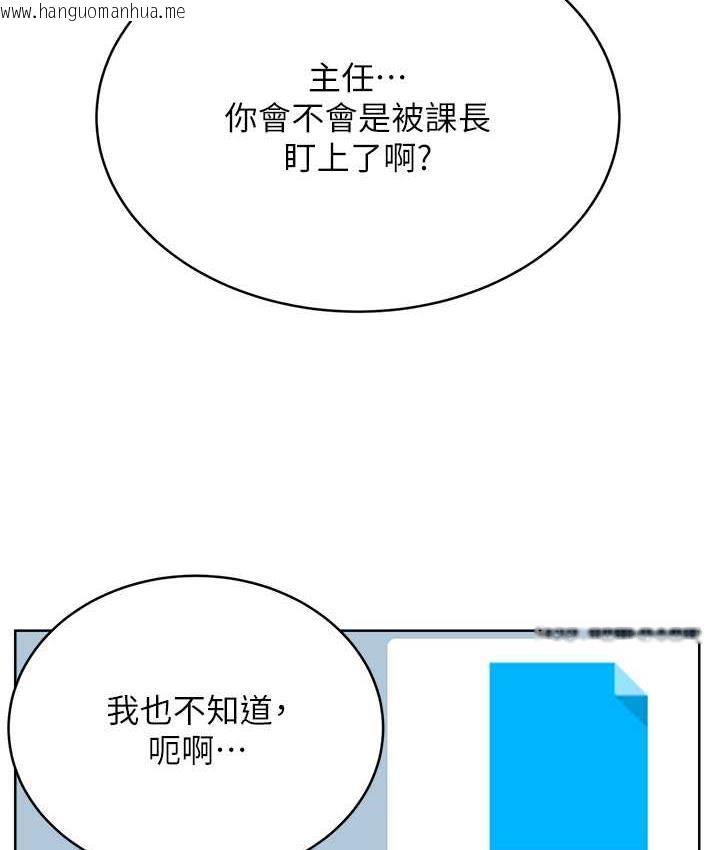 韩国漫画性运刮刮乐韩漫_性运刮刮乐-第9话-用刮刮乐教训跋扈打工妹在线免费阅读-韩国漫画-第95张图片