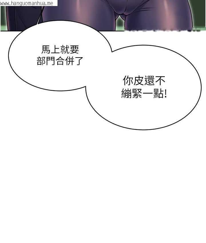 韩国漫画性运刮刮乐韩漫_性运刮刮乐-第9话-用刮刮乐教训跋扈打工妹在线免费阅读-韩国漫画-第11张图片