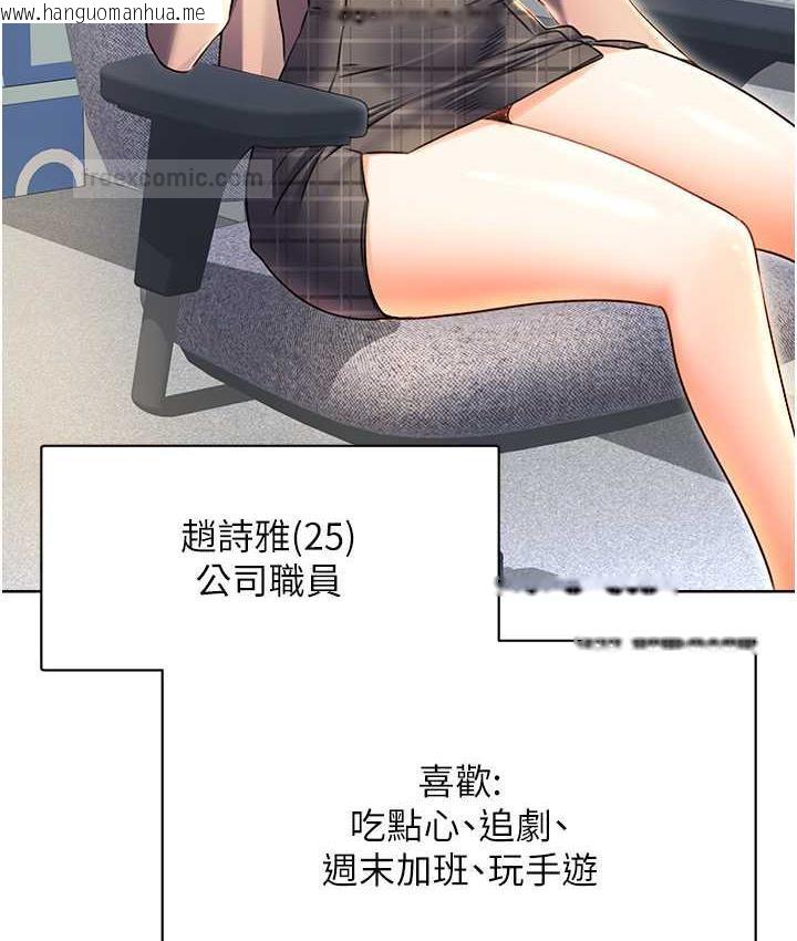 韩国漫画性运刮刮乐韩漫_性运刮刮乐-第9话-用刮刮乐教训跋扈打工妹在线免费阅读-韩国漫画-第42张图片