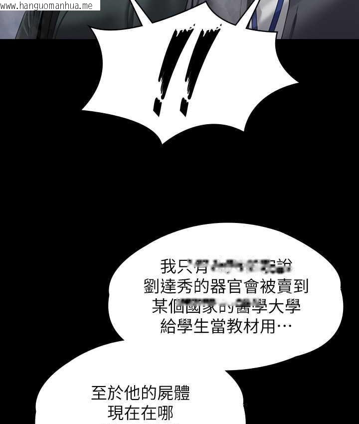 韩国漫画傀儡韩漫_傀儡-第323话-找最厉害的律师来!在线免费阅读-韩国漫画-第104张图片