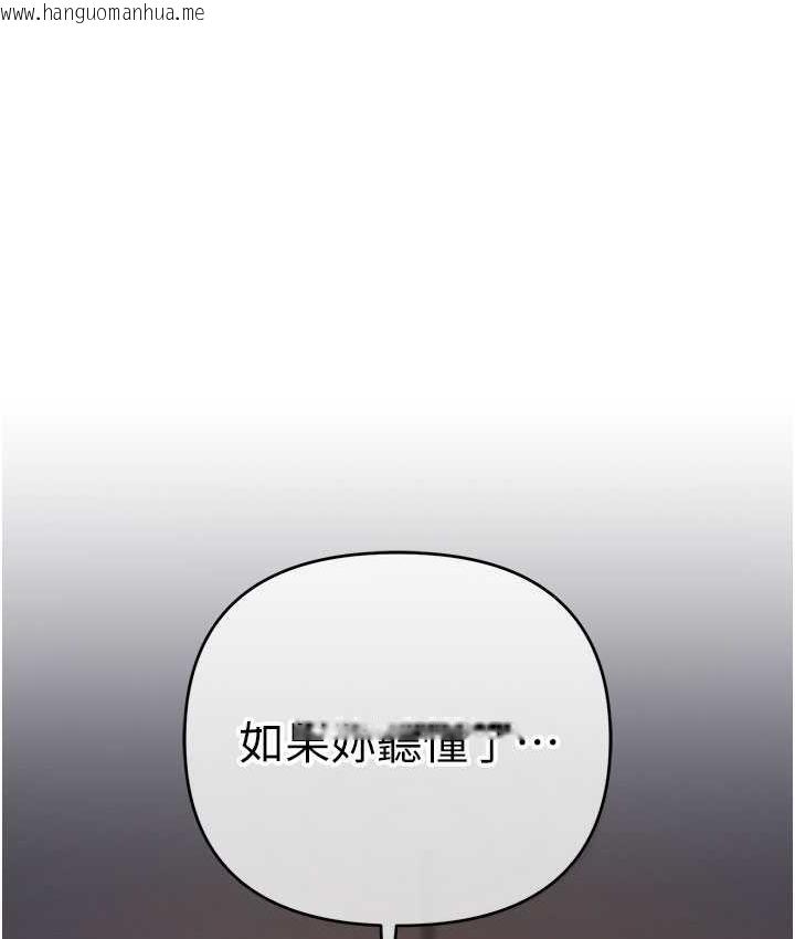 韩国漫画贪婪游戏韩漫_贪婪游戏-第26话-紧到不行的发骚小穴在线免费阅读-韩国漫画-第164张图片