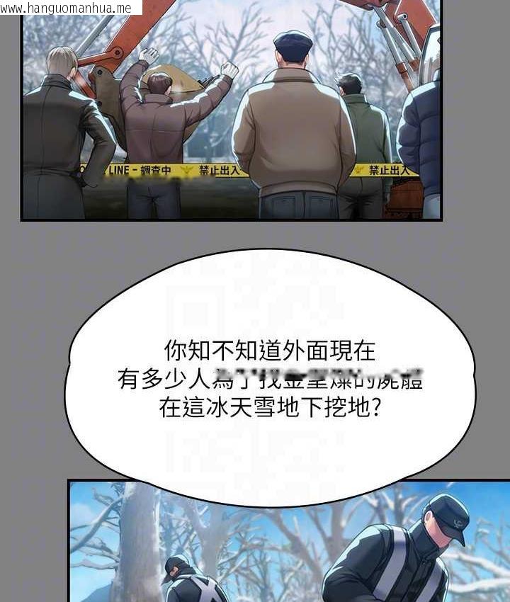 韩国漫画傀儡韩漫_傀儡-第323话-找最厉害的律师来!在线免费阅读-韩国漫画-第30张图片