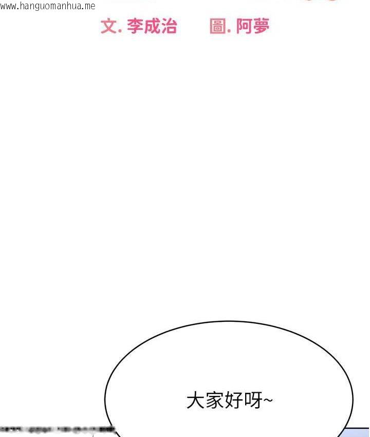 韩国漫画性运刮刮乐韩漫_性运刮刮乐-第9话-用刮刮乐教训跋扈打工妹在线免费阅读-韩国漫画-第20张图片