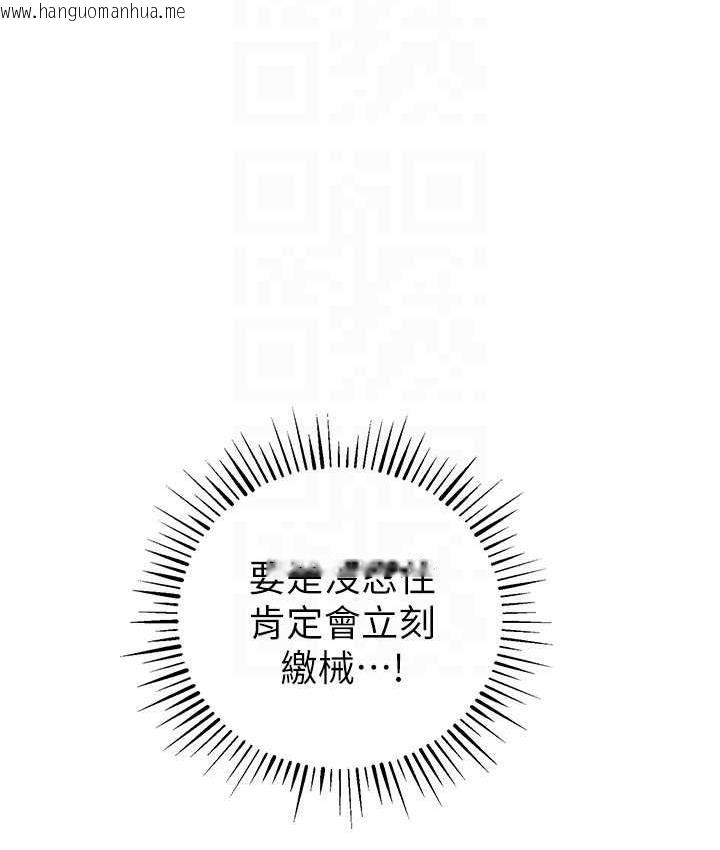 韩国漫画贪婪游戏韩漫_贪婪游戏-第26话-紧到不行的发骚小穴在线免费阅读-韩国漫画-第57张图片