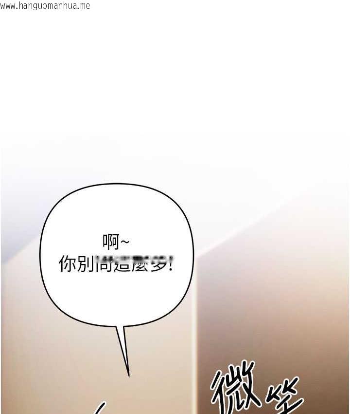 韩国漫画贪婪游戏韩漫_贪婪游戏-第26话-紧到不行的发骚小穴在线免费阅读-韩国漫画-第142张图片