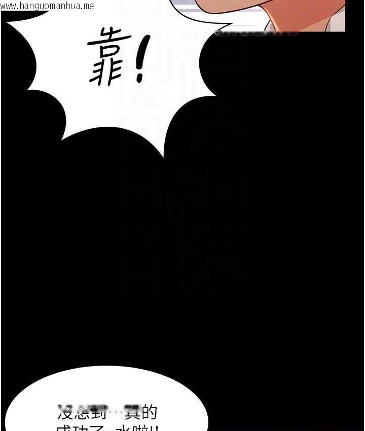 韩国漫画萌鬼饭店实录韩漫_萌鬼饭店实录-第13话-满足处女鬼的肉欲在线免费阅读-韩国漫画-第91张图片