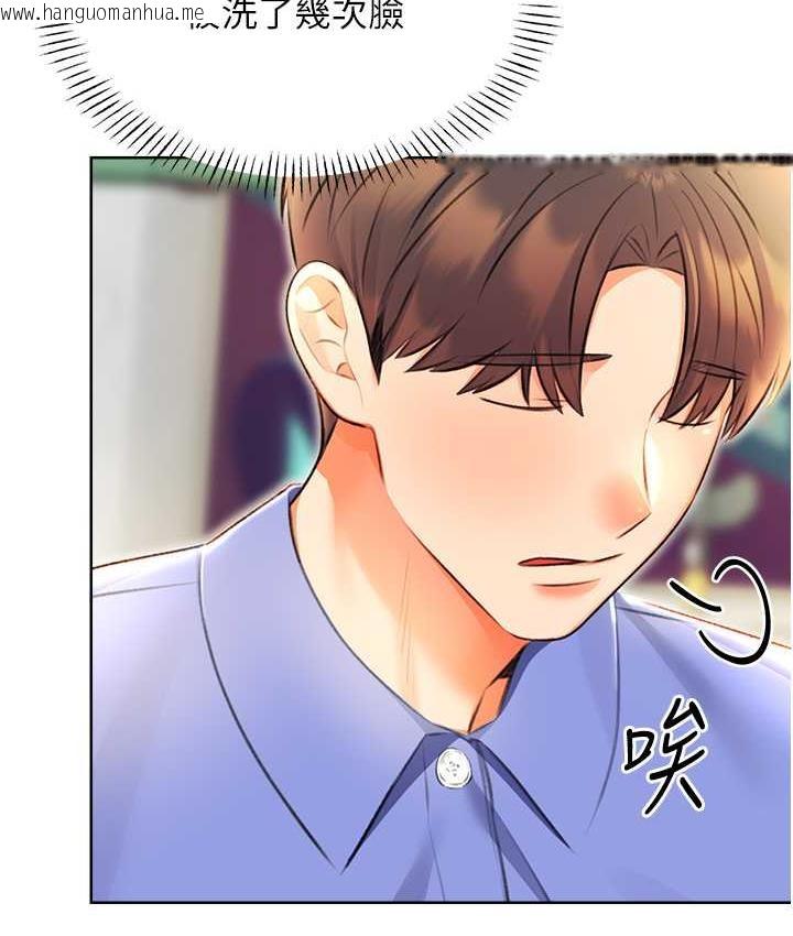 韩国漫画性运刮刮乐韩漫_性运刮刮乐-第9话-用刮刮乐教训跋扈打工妹在线免费阅读-韩国漫画-第134张图片