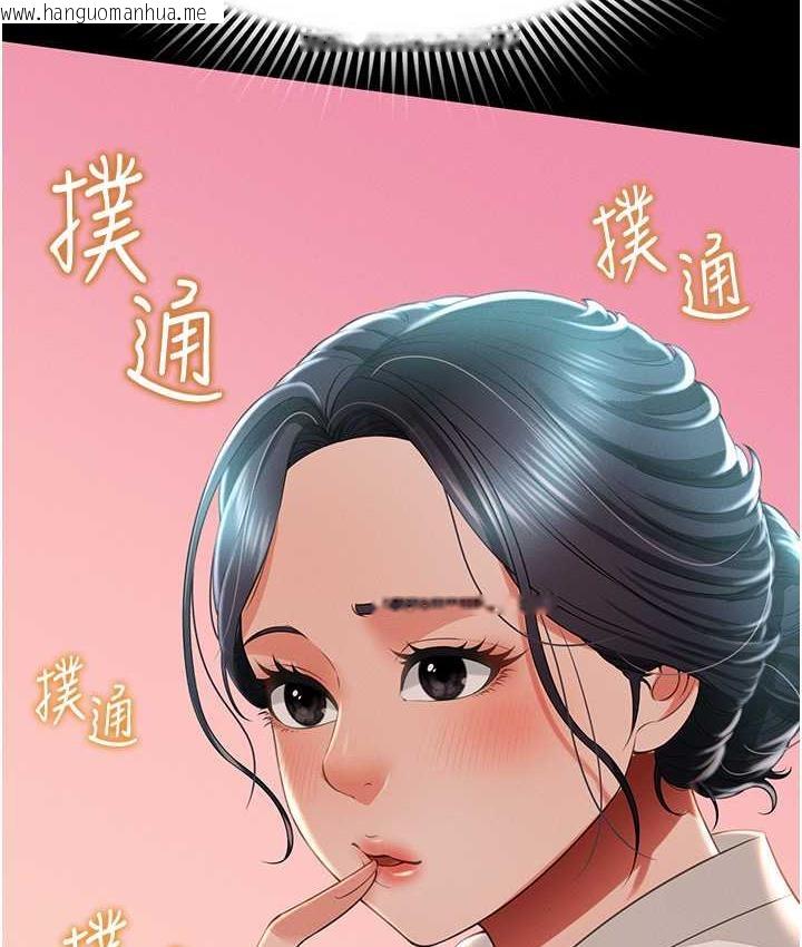 韩国漫画萌鬼饭店实录韩漫_萌鬼饭店实录-第13话-满足处女鬼的肉欲在线免费阅读-韩国漫画-第116张图片