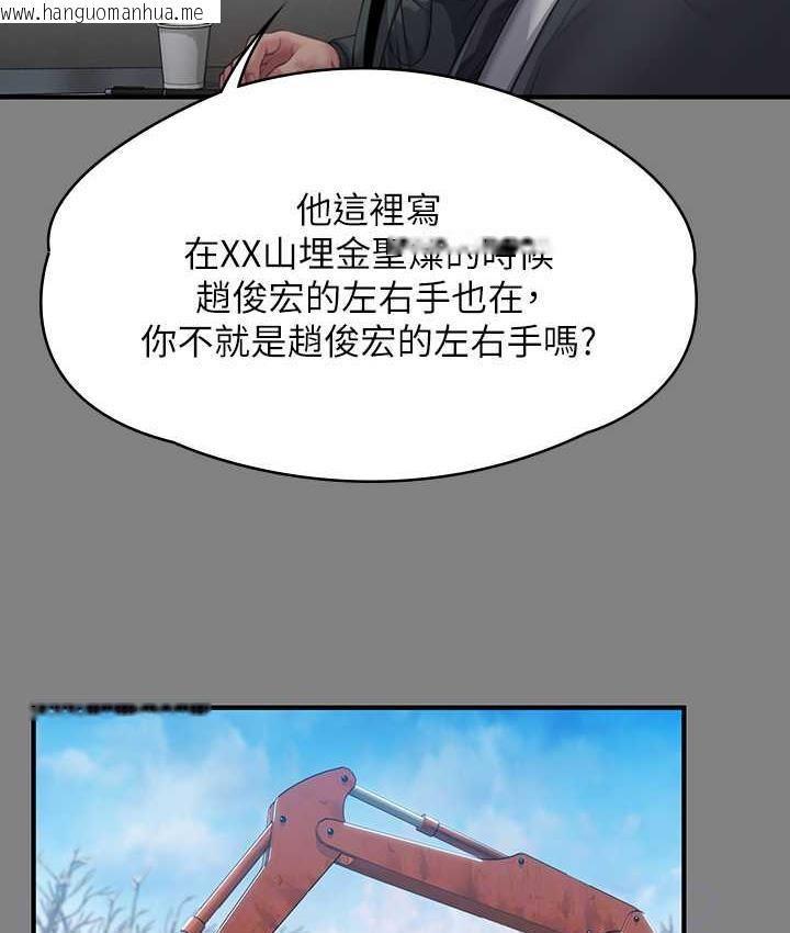 韩国漫画傀儡韩漫_傀儡-第323话-找最厉害的律师来!在线免费阅读-韩国漫画-第29张图片