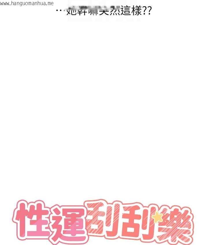 韩国漫画性运刮刮乐韩漫_性运刮刮乐-第9话-用刮刮乐教训跋扈打工妹在线免费阅读-韩国漫画-第19张图片