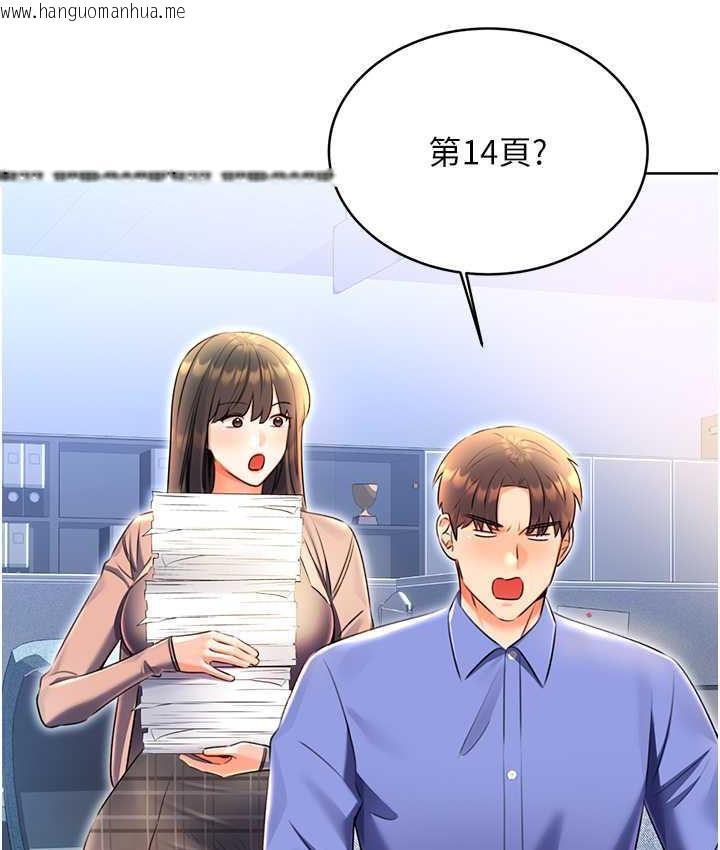 韩国漫画性运刮刮乐韩漫_性运刮刮乐-第9话-用刮刮乐教训跋扈打工妹在线免费阅读-韩国漫画-第88张图片