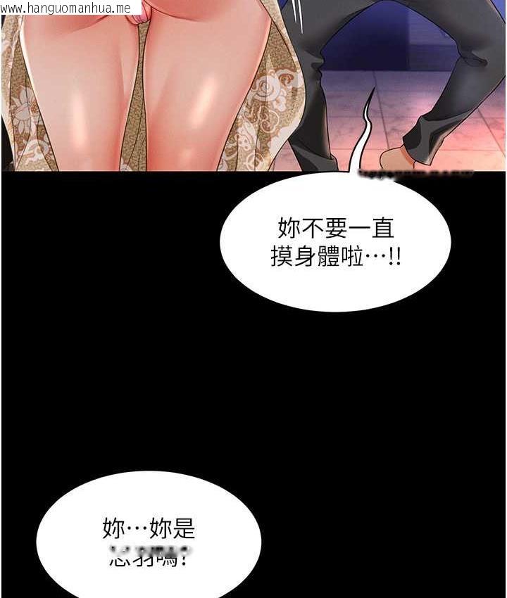 韩国漫画萌鬼饭店实录韩漫_萌鬼饭店实录-第13话-满足处女鬼的肉欲在线免费阅读-韩国漫画-第93张图片