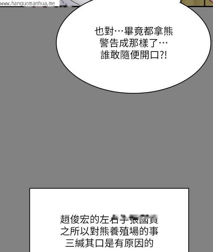 韩国漫画傀儡韩漫_傀儡-第323话-找最厉害的律师来!在线免费阅读-韩国漫画-第64张图片