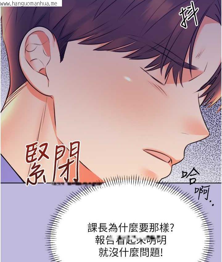 韩国漫画性运刮刮乐韩漫_性运刮刮乐-第9话-用刮刮乐教训跋扈打工妹在线免费阅读-韩国漫画-第137张图片