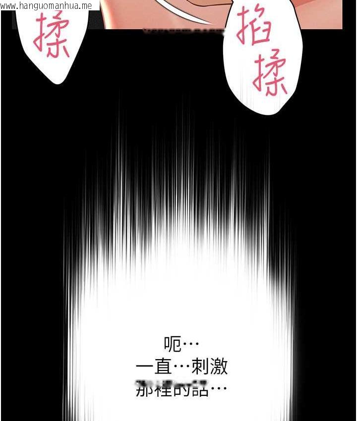 韩国漫画萌鬼饭店实录韩漫_萌鬼饭店实录-第13话-满足处女鬼的肉欲在线免费阅读-韩国漫画-第155张图片