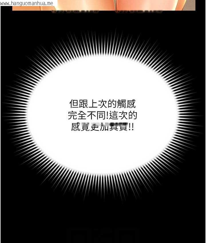 韩国漫画萌鬼饭店实录韩漫_萌鬼饭店实录-第13话-满足处女鬼的肉欲在线免费阅读-韩国漫画-第102张图片