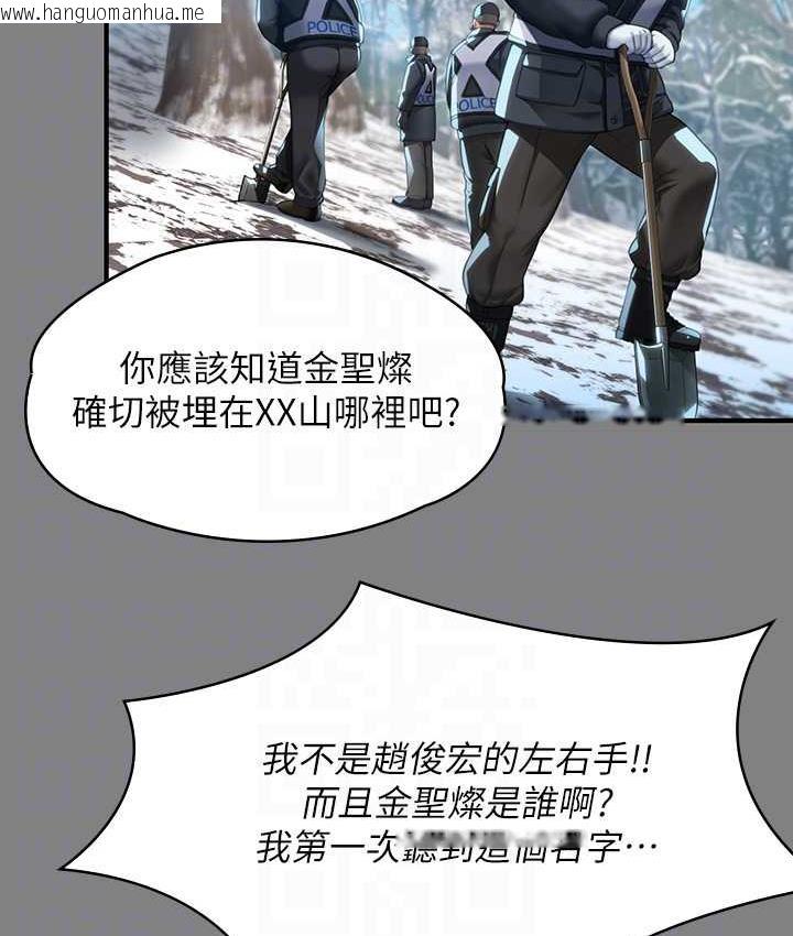 韩国漫画傀儡韩漫_傀儡-第323话-找最厉害的律师来!在线免费阅读-韩国漫画-第31张图片