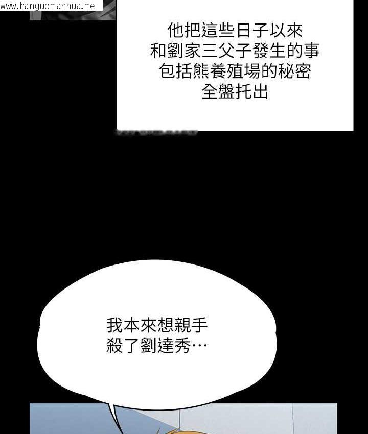 韩国漫画傀儡韩漫_傀儡-第323话-找最厉害的律师来!在线免费阅读-韩国漫画-第97张图片