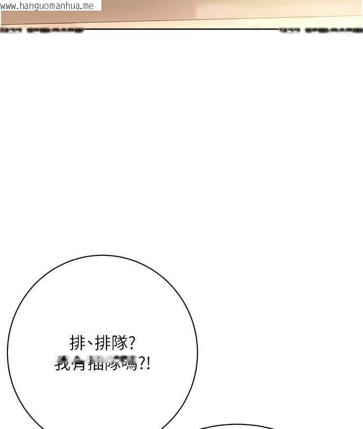 韩国漫画性运刮刮乐韩漫_性运刮刮乐-第9话-用刮刮乐教训跋扈打工妹在线免费阅读-韩国漫画-第162张图片