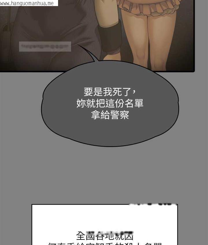 韩国漫画傀儡韩漫_傀儡-第323话-找最厉害的律师来!在线免费阅读-韩国漫画-第21张图片