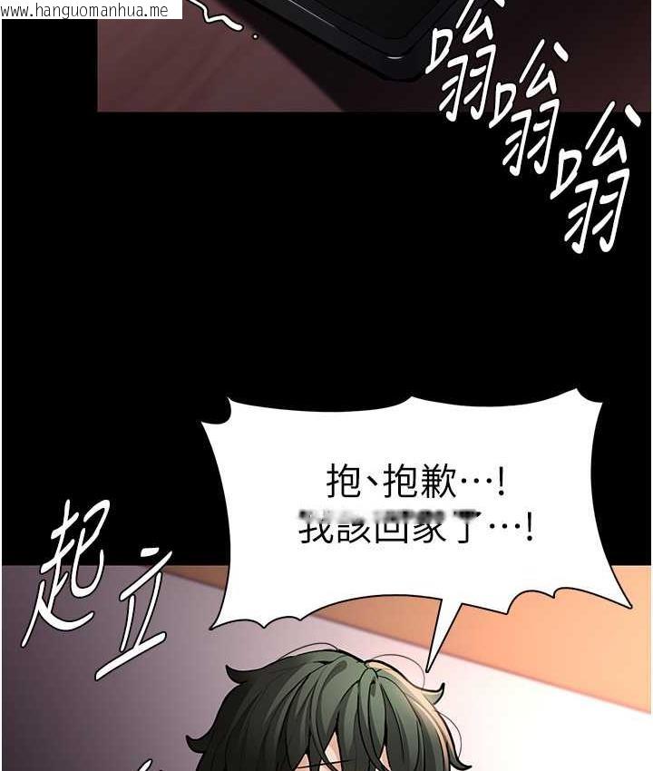 韩国漫画痴汉成瘾韩漫_痴汉成瘾-第80话-包厢内多人混战在线免费阅读-韩国漫画-第61张图片