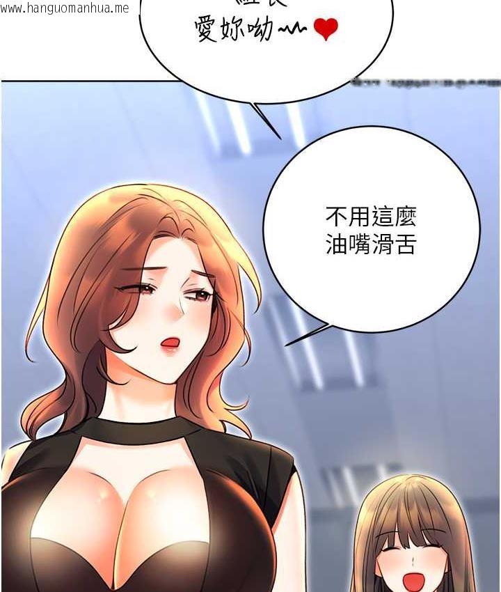 韩国漫画性运刮刮乐韩漫_性运刮刮乐-第9话-用刮刮乐教训跋扈打工妹在线免费阅读-韩国漫画-第128张图片