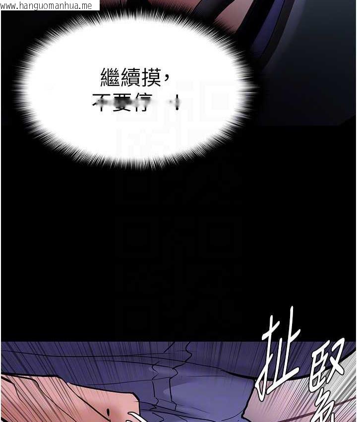 韩国漫画痴汉成瘾韩漫_痴汉成瘾-第80话-包厢内多人混战在线免费阅读-韩国漫画-第109张图片