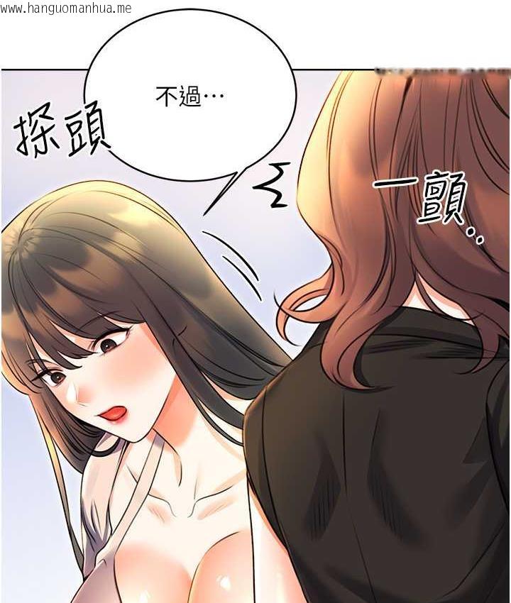 韩国漫画性运刮刮乐韩漫_性运刮刮乐-第9话-用刮刮乐教训跋扈打工妹在线免费阅读-韩国漫画-第121张图片