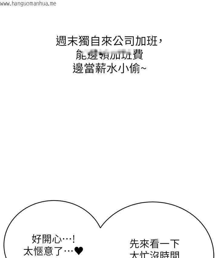 韩国漫画性运刮刮乐韩漫_性运刮刮乐-第9话-用刮刮乐教训跋扈打工妹在线免费阅读-韩国漫画-第40张图片