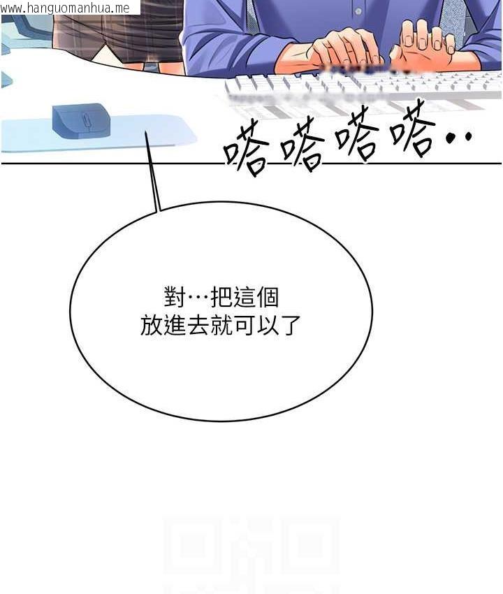 韩国漫画性运刮刮乐韩漫_性运刮刮乐-第9话-用刮刮乐教训跋扈打工妹在线免费阅读-韩国漫画-第89张图片