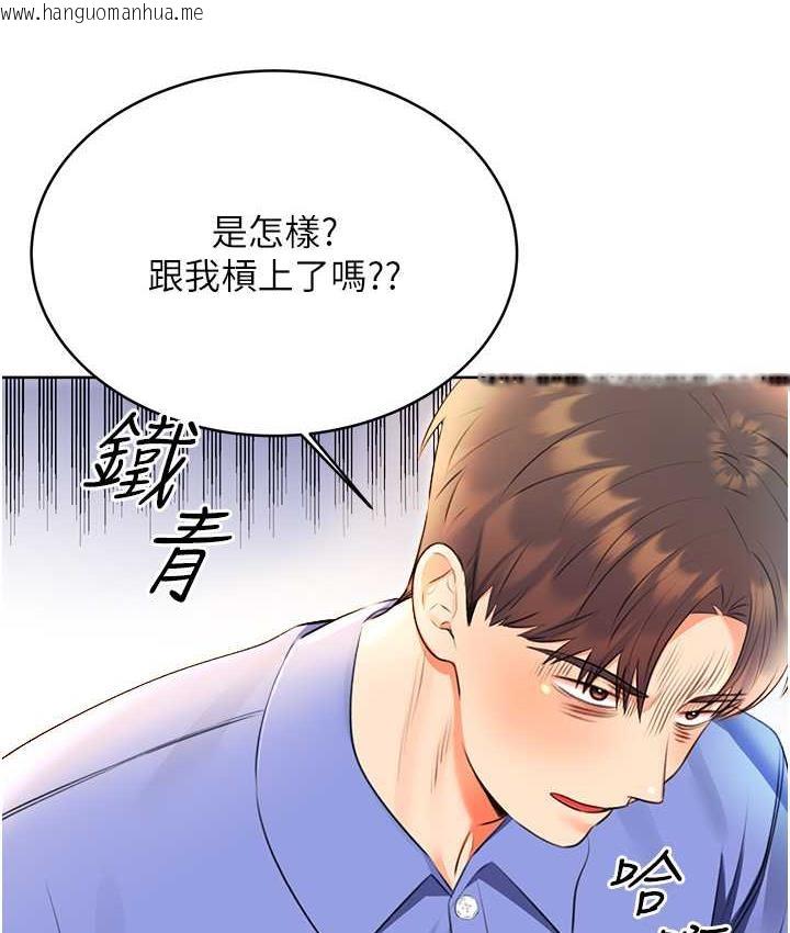 韩国漫画性运刮刮乐韩漫_性运刮刮乐-第9话-用刮刮乐教训跋扈打工妹在线免费阅读-韩国漫画-第86张图片