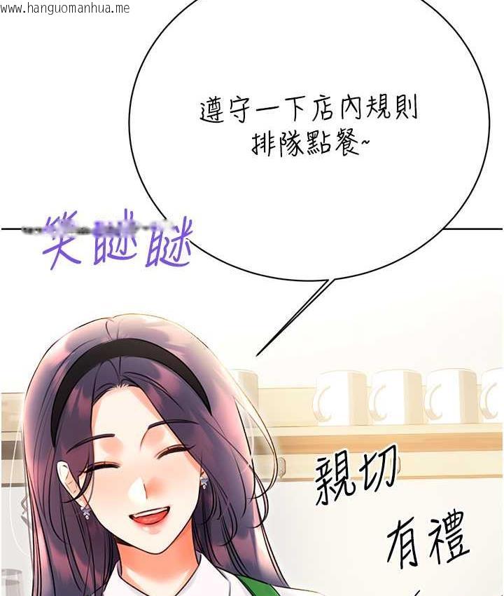 韩国漫画性运刮刮乐韩漫_性运刮刮乐-第9话-用刮刮乐教训跋扈打工妹在线免费阅读-韩国漫画-第160张图片