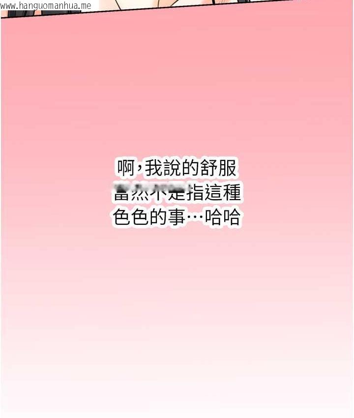 韩国漫画性运刮刮乐韩漫_性运刮刮乐-第9话-用刮刮乐教训跋扈打工妹在线免费阅读-韩国漫画-第37张图片